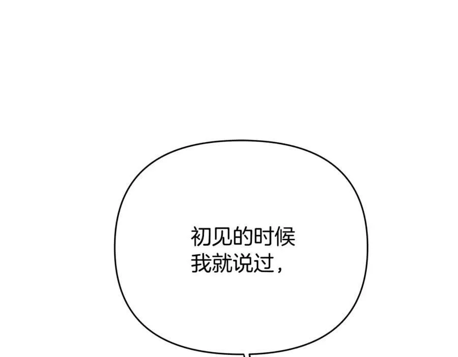 第26话 大胆宣言 第151页