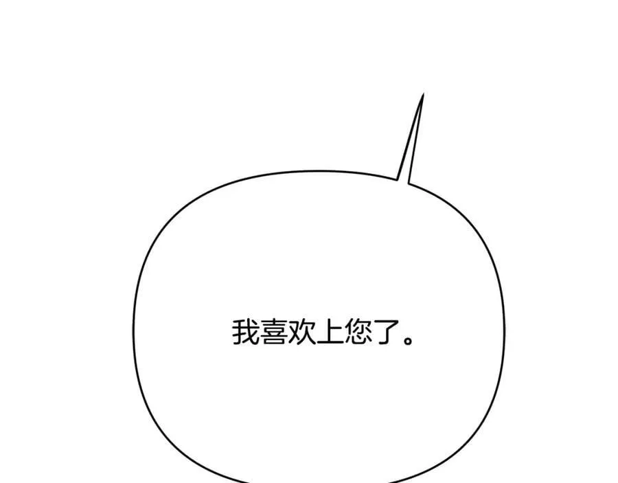 第26话 大胆宣言 第154页