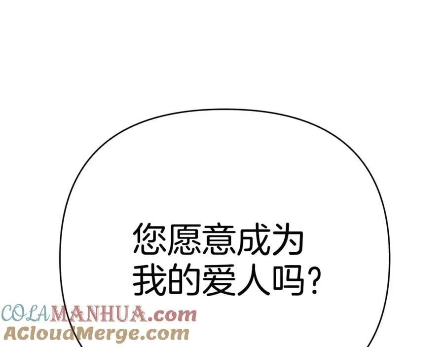 第26话 大胆宣言 第157页