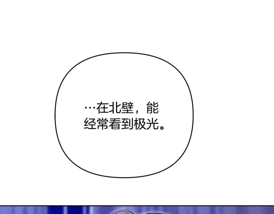 第26话 大胆宣言 第195页