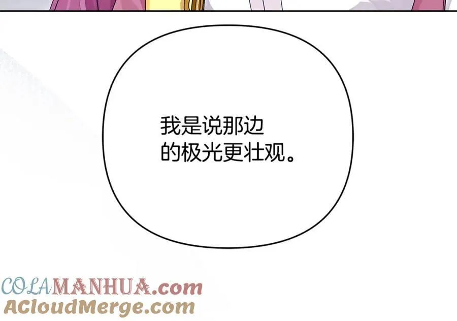 第26话 大胆宣言 第197页