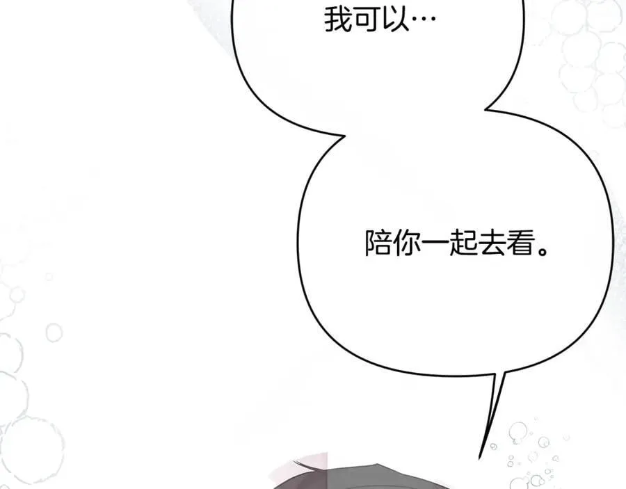 第26话 大胆宣言 第199页