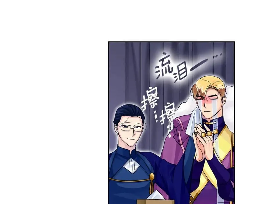 第26话 大胆宣言 第207页