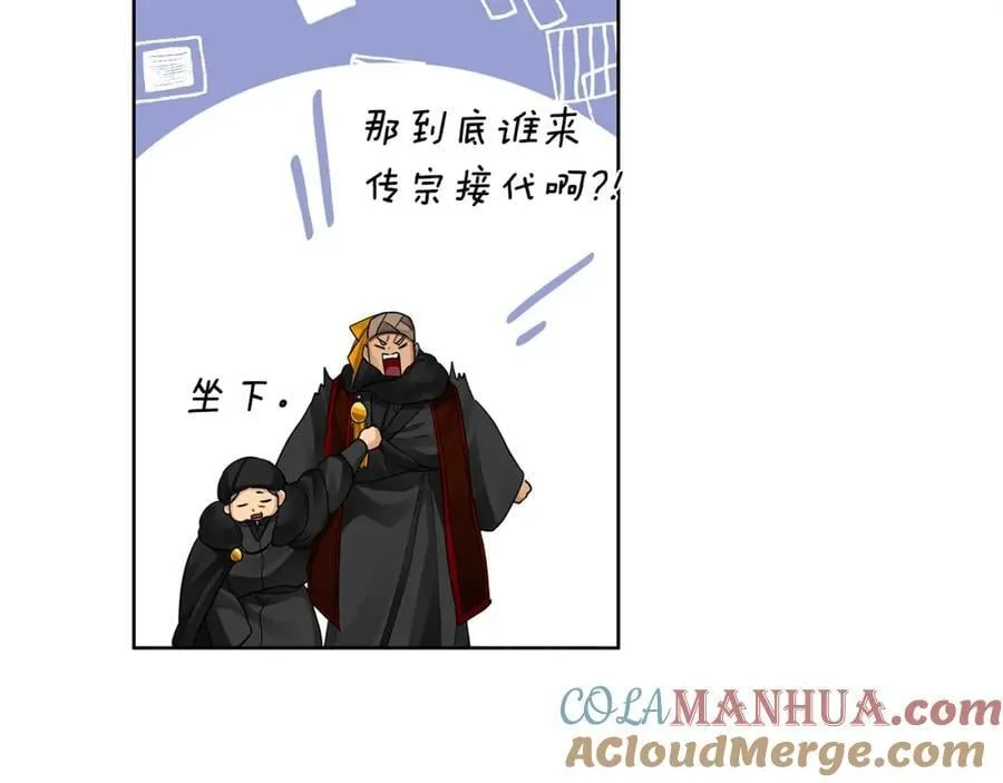 第26话 大胆宣言 第209页