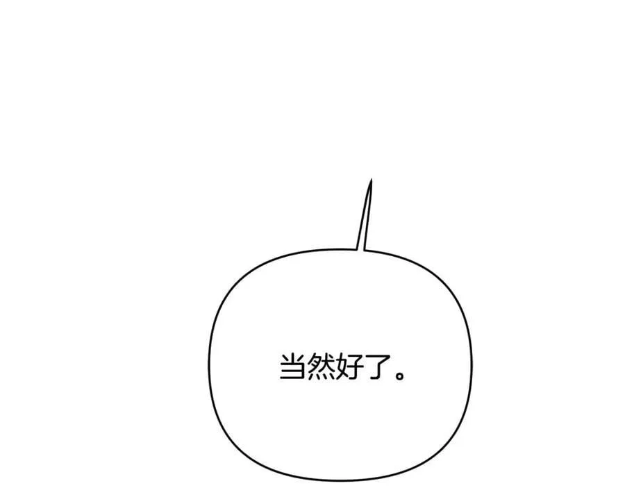 第26话 大胆宣言 第219页