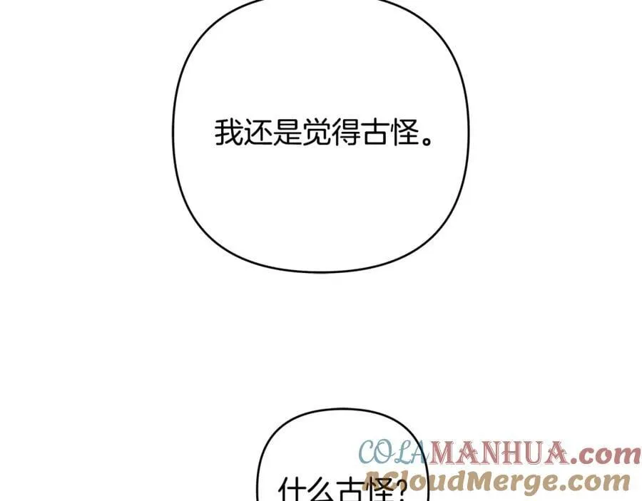 第27话 陷入爱河 第5页