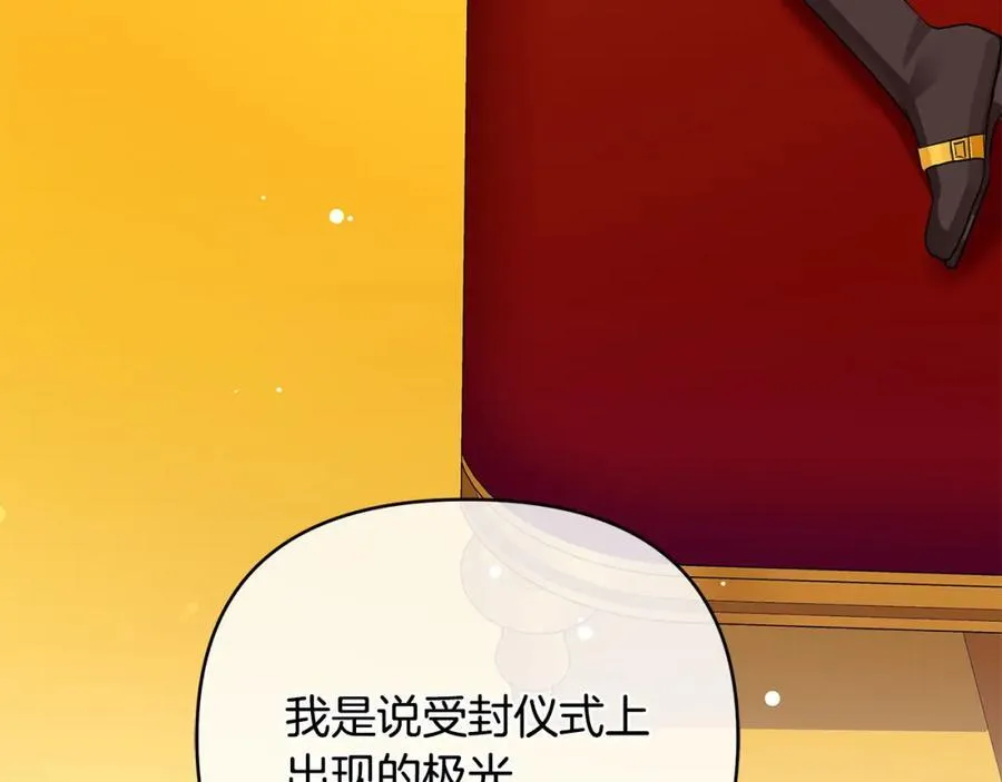 第27话 陷入爱河 第8页