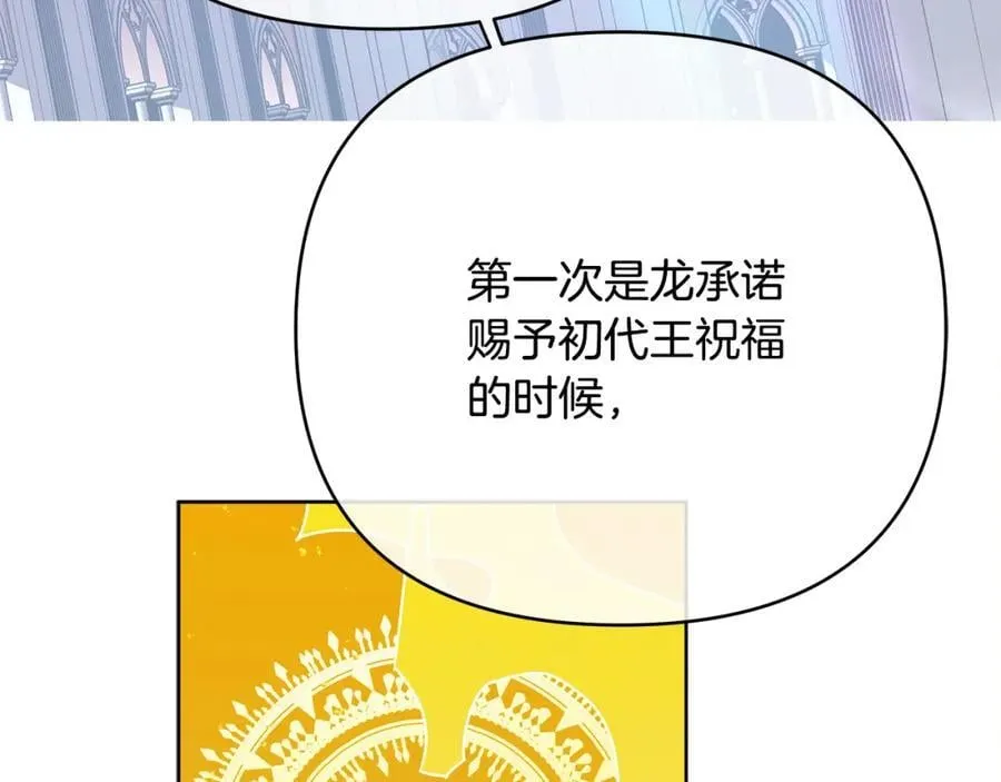 第27话 陷入爱河 第12页