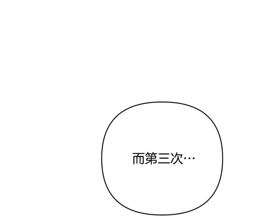 第27话 陷入爱河 第16页