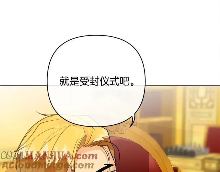 第27话 陷入爱河 第17页