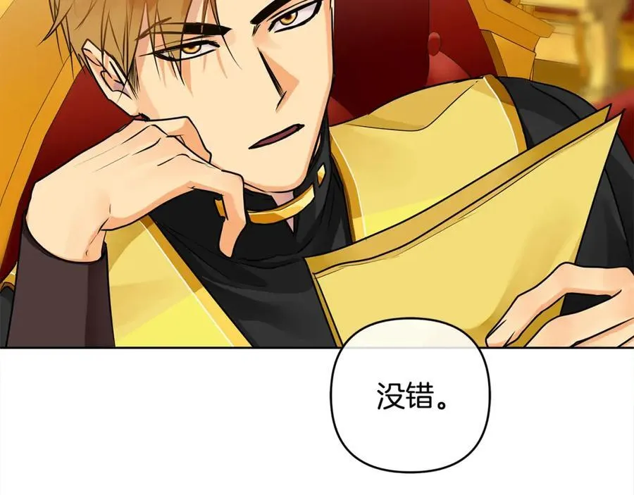 第27话 陷入爱河 第18页