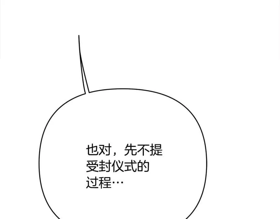 第27话 陷入爱河 第19页