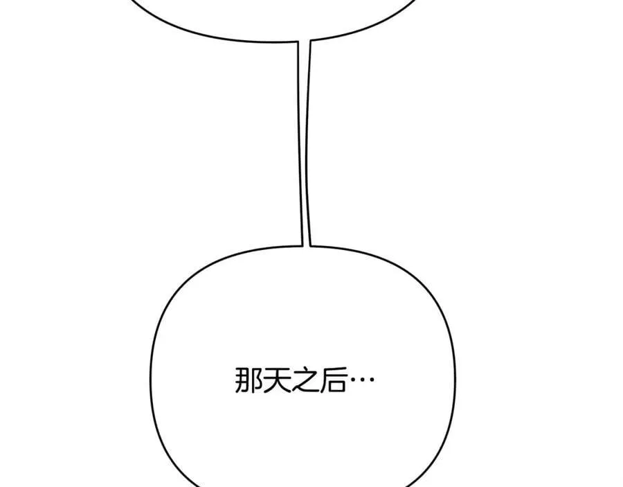 第27话 陷入爱河 第20页