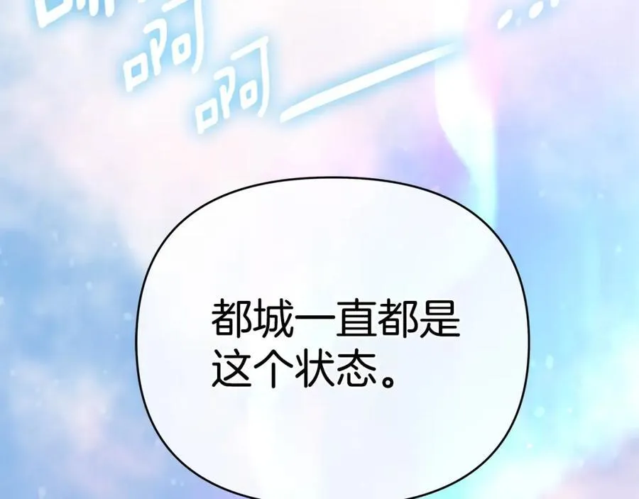第27话 陷入爱河 第24页