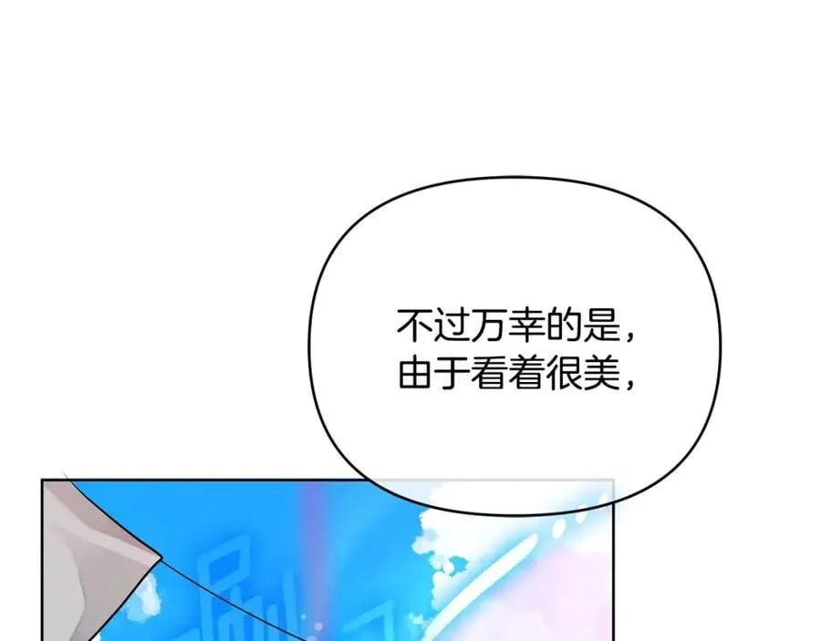 第27话 陷入爱河 第28页
