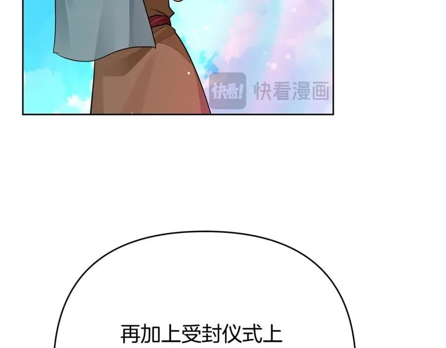 第27话 陷入爱河 第30页