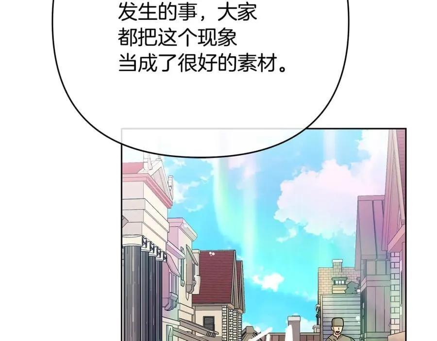 第27话 陷入爱河 第31页