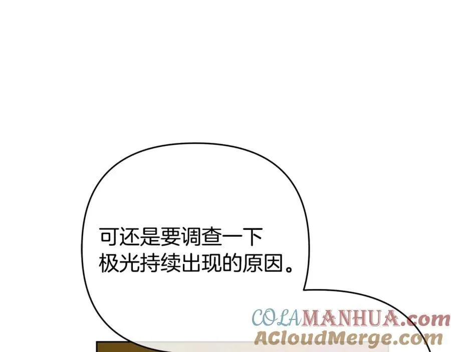 第27话 陷入爱河 第33页