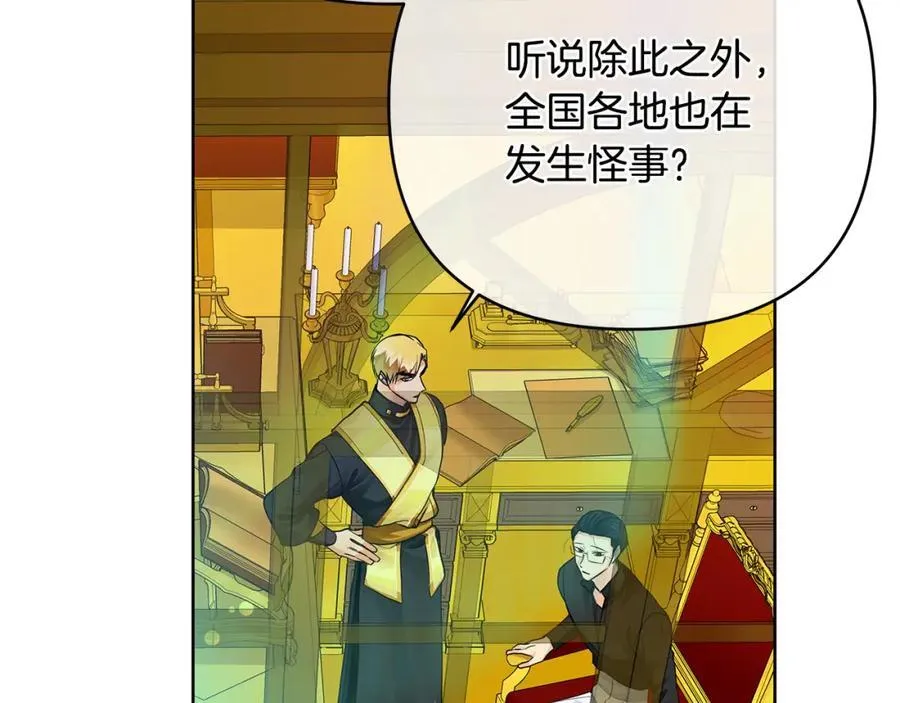 第27话 陷入爱河 第34页