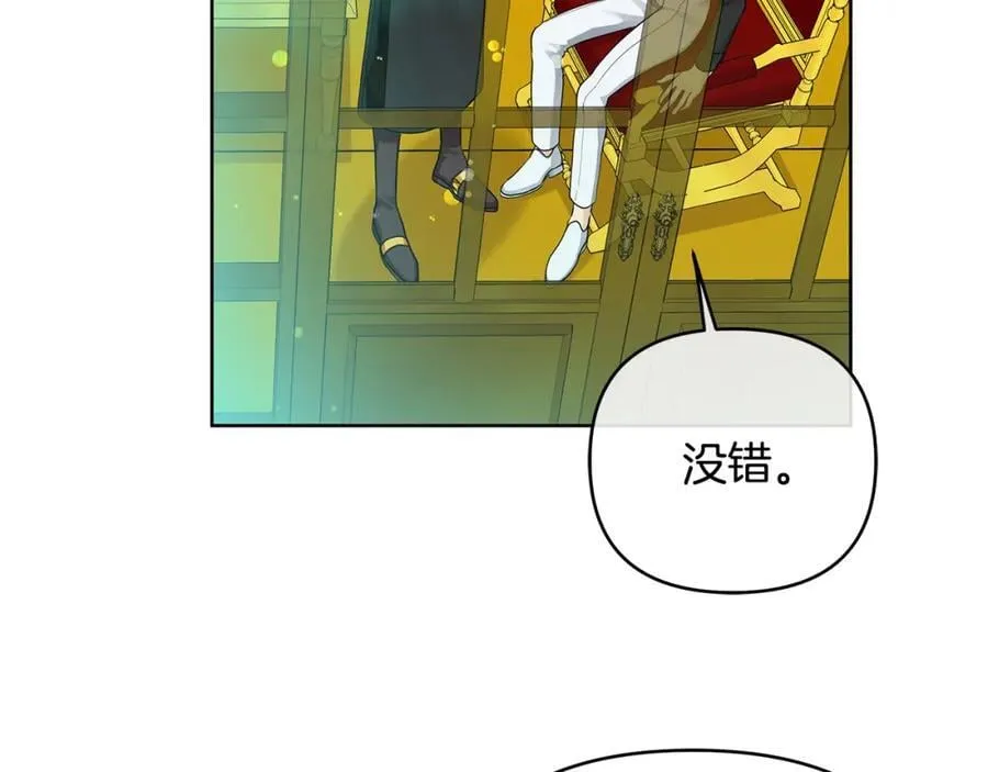 第27话 陷入爱河 第35页