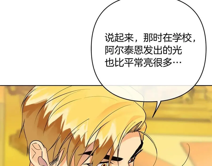 第27话 陷入爱河 第36页