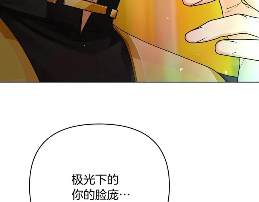 第27话 陷入爱河 第47页