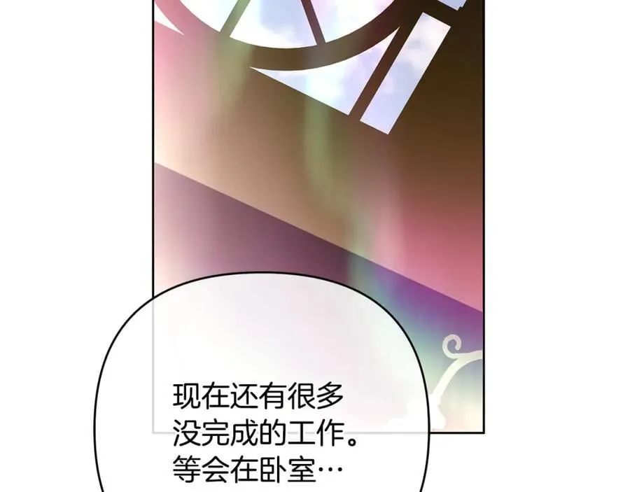 第27话 陷入爱河 第54页