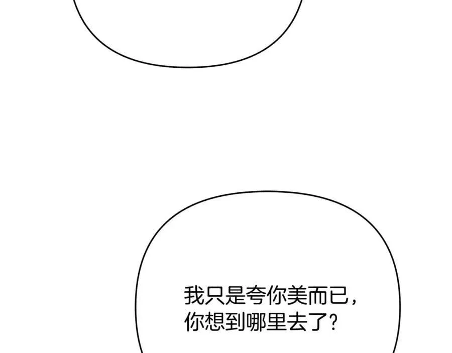 第27话 陷入爱河 第55页
