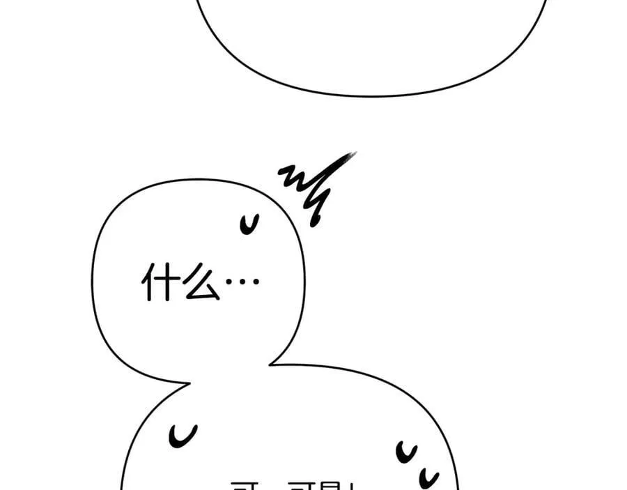 第27话 陷入爱河 第56页