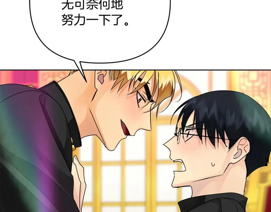第27话 陷入爱河 第58页