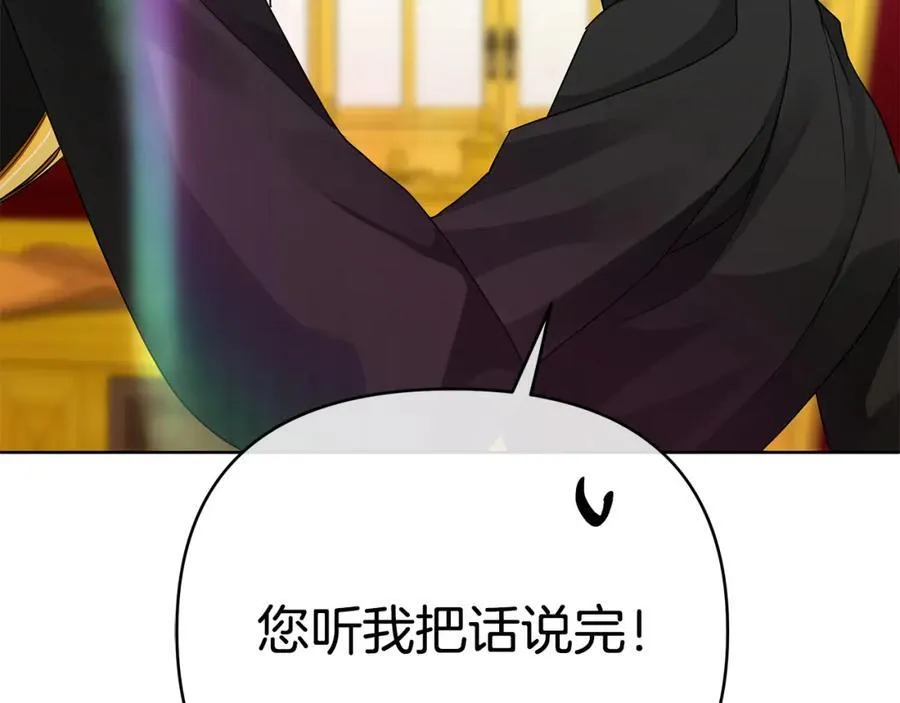 第27话 陷入爱河 第59页