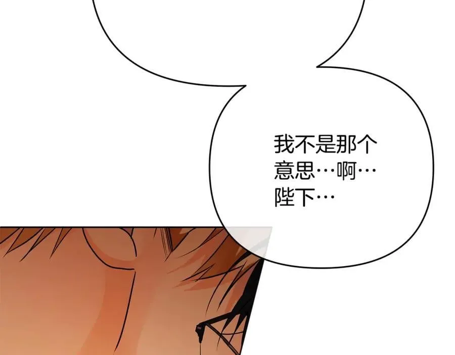 第27话 陷入爱河 第60页