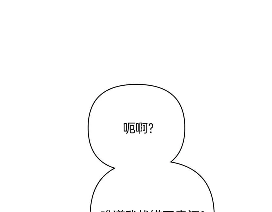 第27话 陷入爱河 第66页