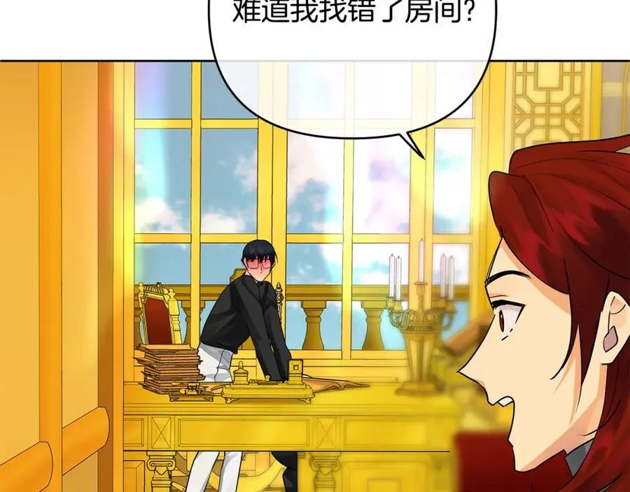 第27话 陷入爱河 第67页