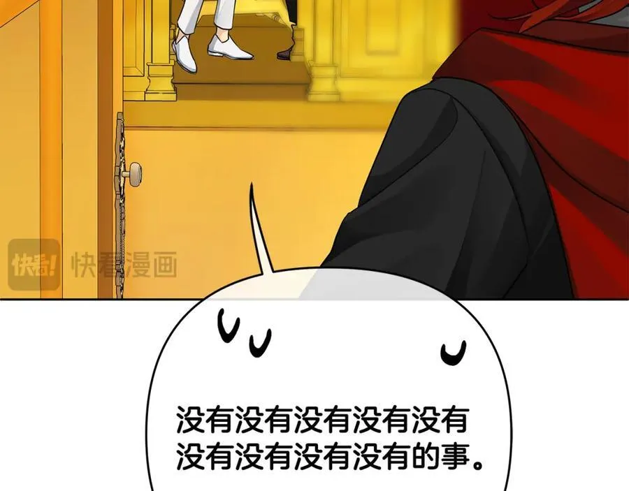 第27话 陷入爱河 第68页