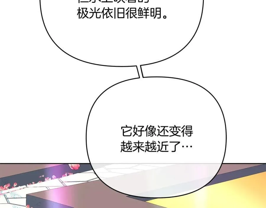 第27话 陷入爱河 第82页