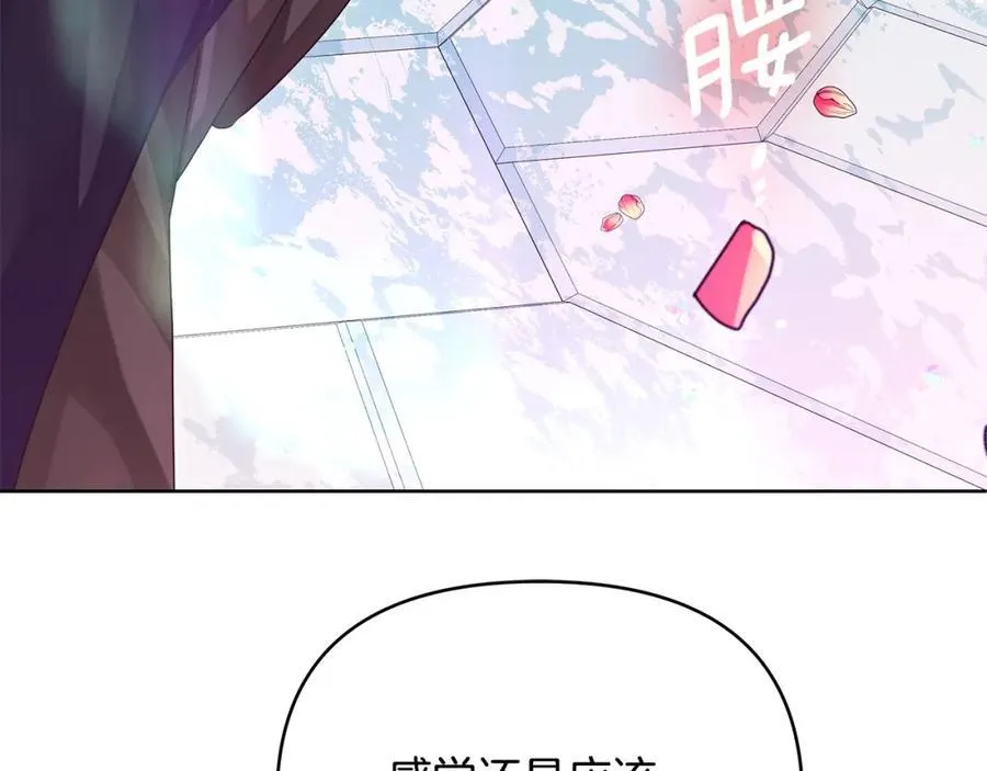 第27话 陷入爱河 第84页