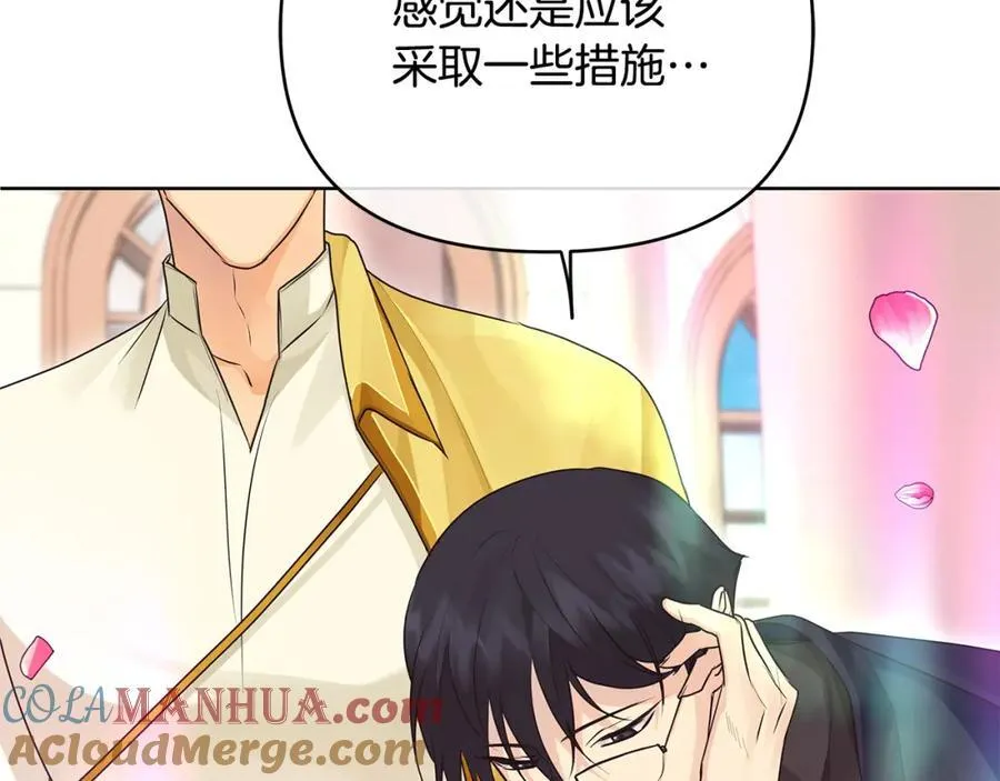 第27话 陷入爱河 第85页