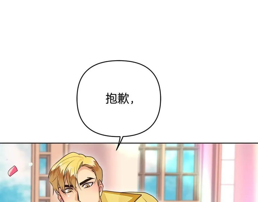 第27话 陷入爱河 第100页
