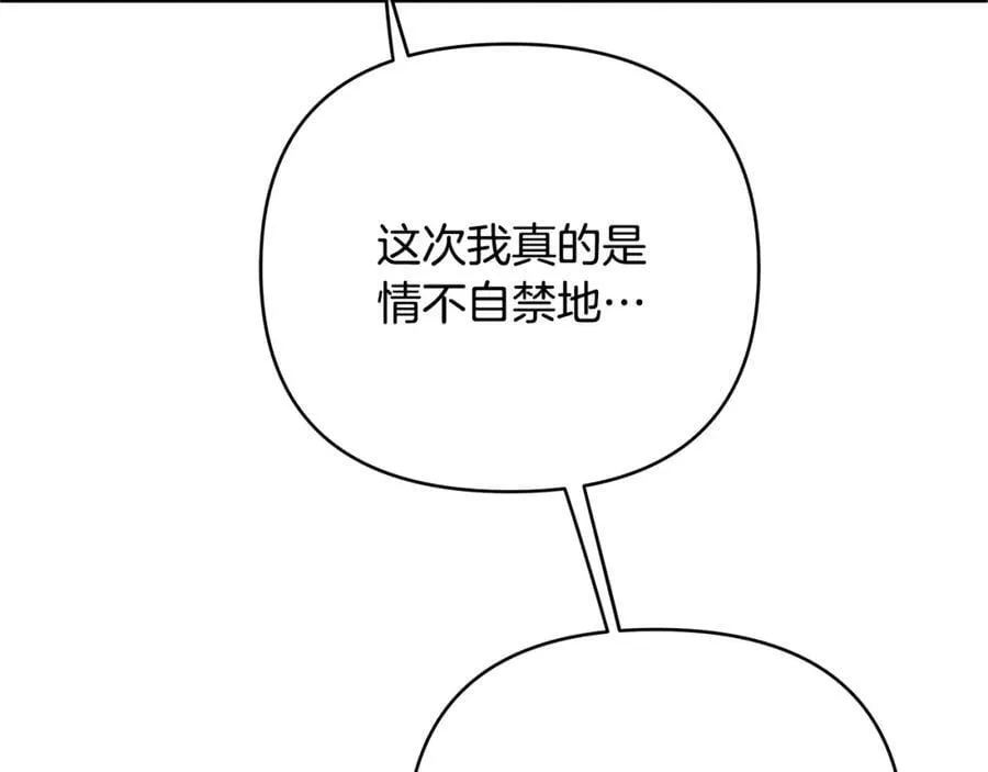 第27话 陷入爱河 第102页