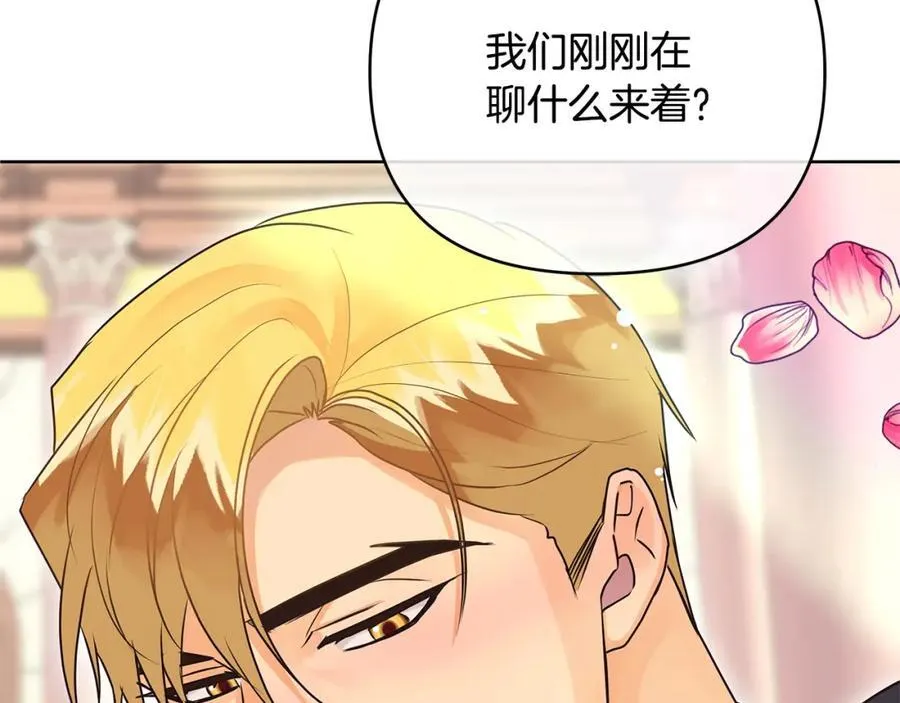 第27话 陷入爱河 第103页