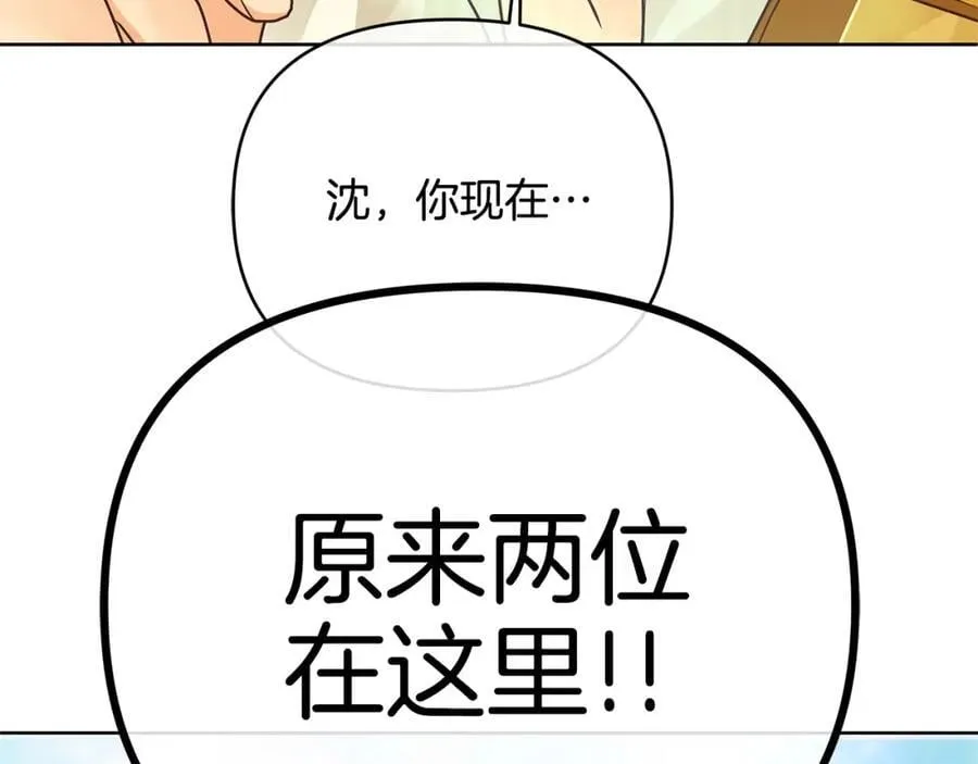 第27话 陷入爱河 第111页
