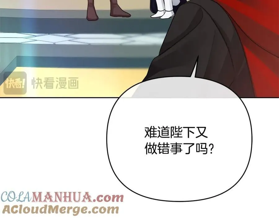 第27话 陷入爱河 第117页
