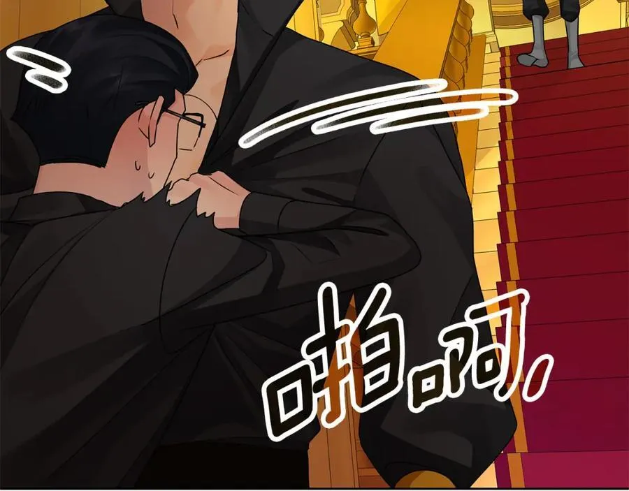 第27话 陷入爱河 第122页