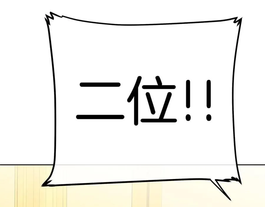 第27话 陷入爱河 第124页