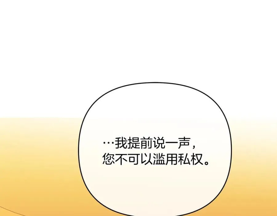 第27话 陷入爱河 第131页