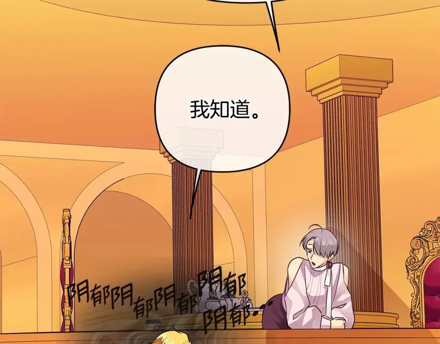 第27话 陷入爱河 第132页