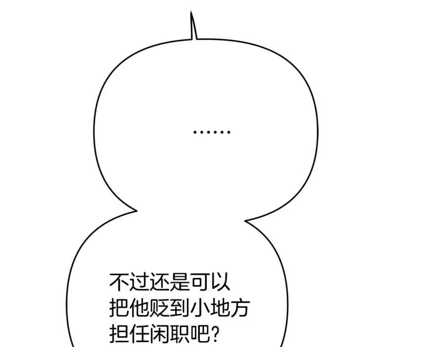 第27话 陷入爱河 第134页
