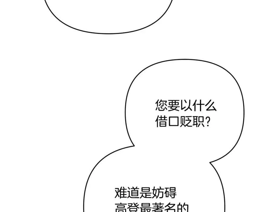 第27话 陷入爱河 第135页