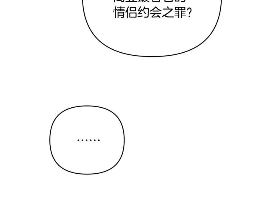 第27话 陷入爱河 第136页